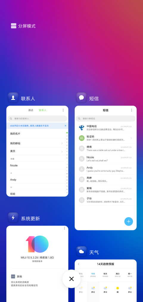 幻彩 独家签名 screenshot