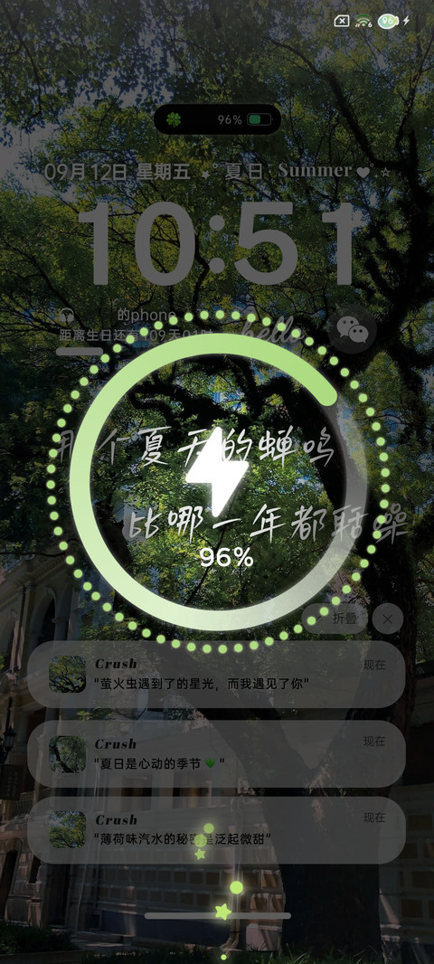 多图那年夏天的蝉鸣 screenshot