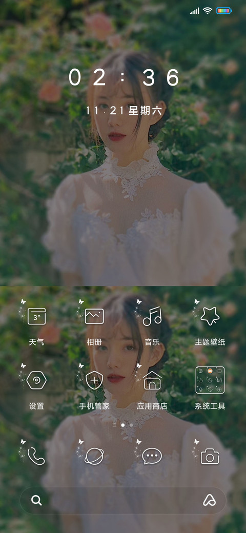 落入凡间的仙女 screenshot