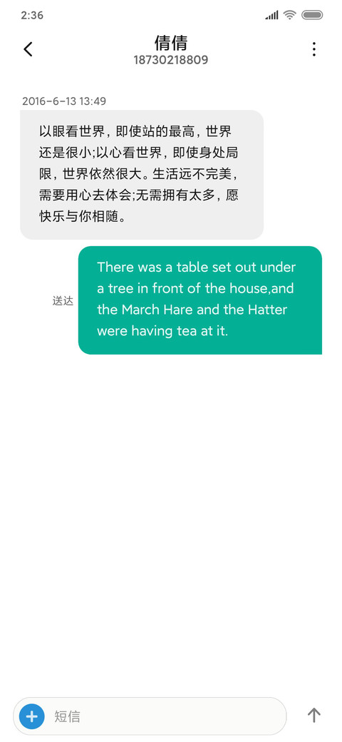 绿色小清新 screenshot