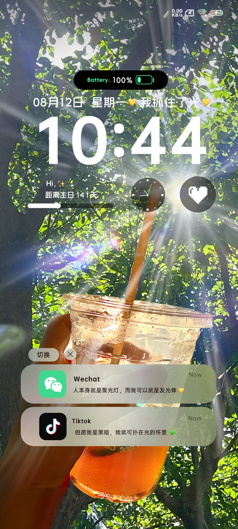 丁达尔指尖之光 screenshot