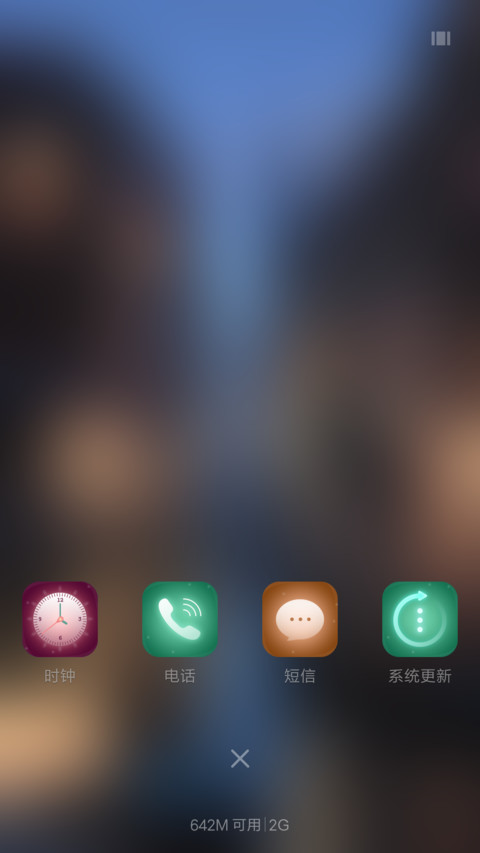  好评返现 威尼斯之夜（4D重力+功能锁屏） screenshot