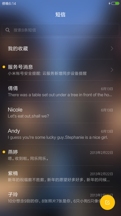  好评返现 威尼斯之夜（4D重力+功能锁屏） screenshot
