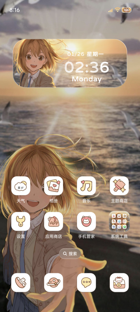 景深 夏日海风 screenshot