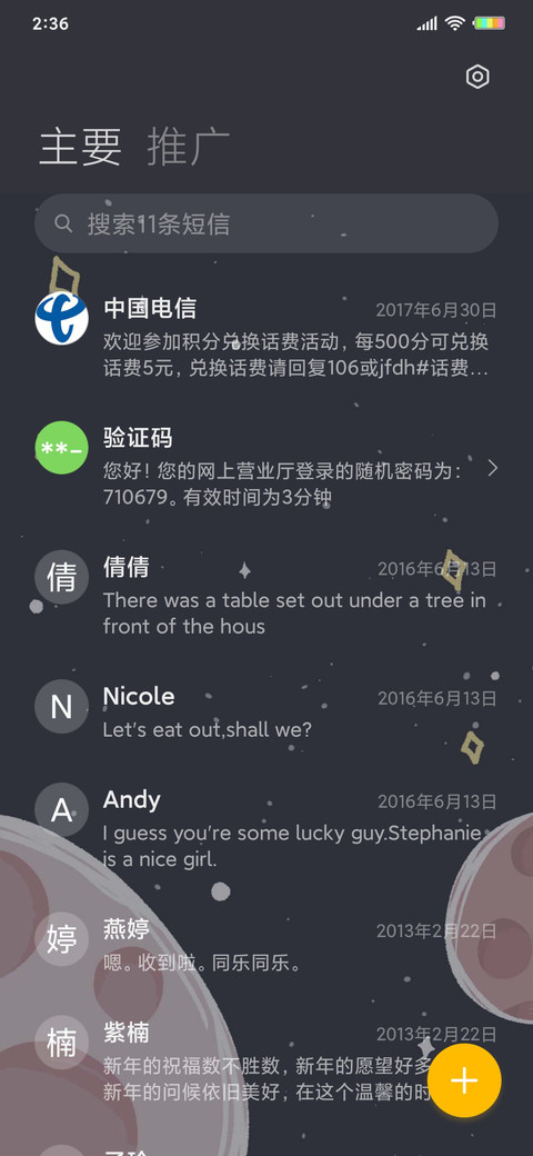 寻梦小鹿 screenshot