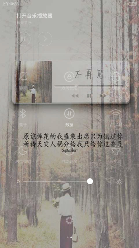 为音乐而生 screenshot