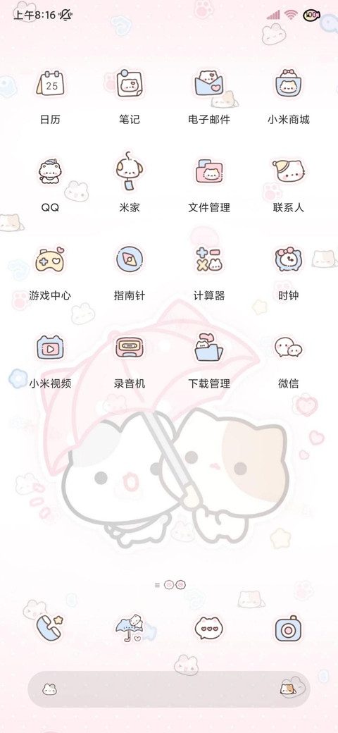 毛球牙牙的幸福日记 screenshot
