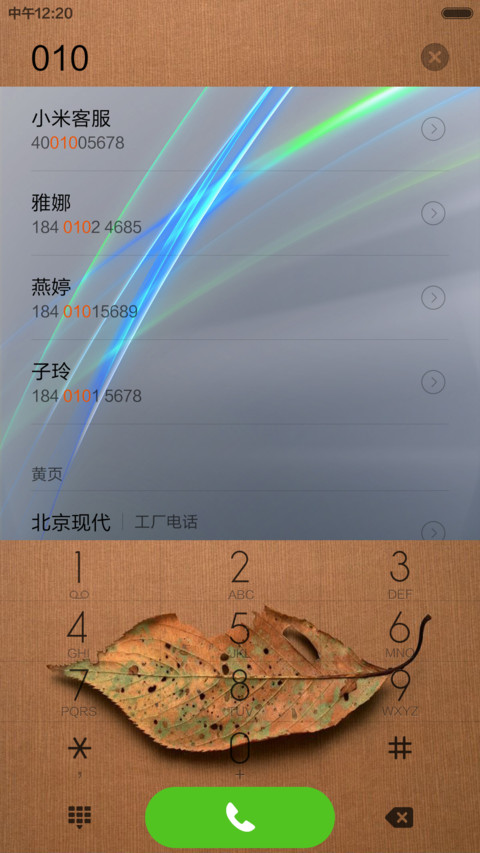 安静 screenshot