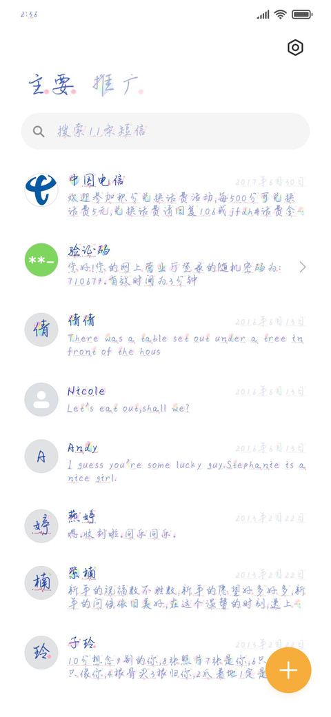 你撞到我心了 screenshot