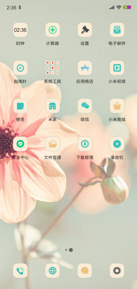 遗失的美好 screenshot