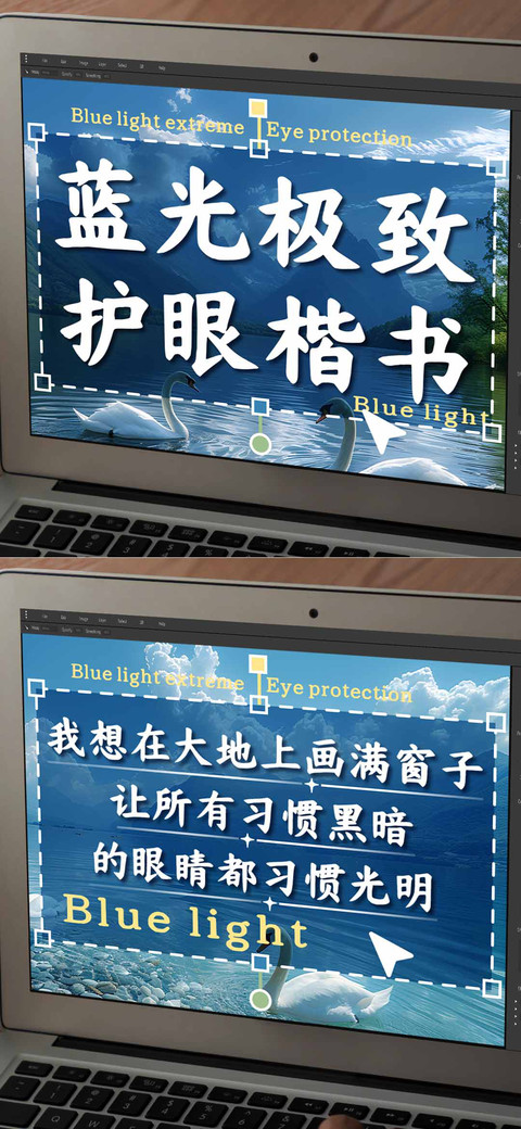 蓝光极致护眼楷书 screenshot