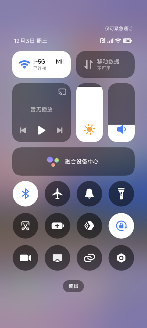 晚霞 screenshot