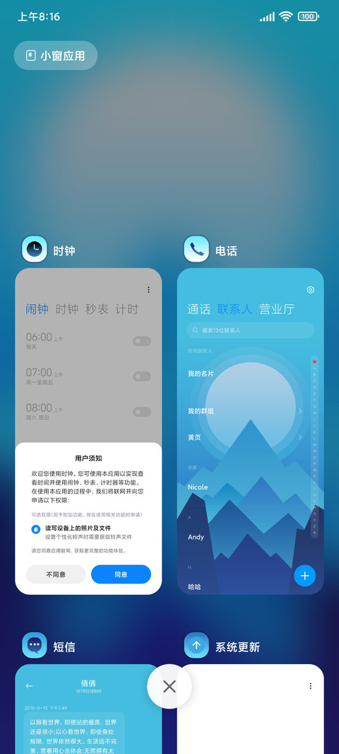 精简 蓝色世界 screenshot