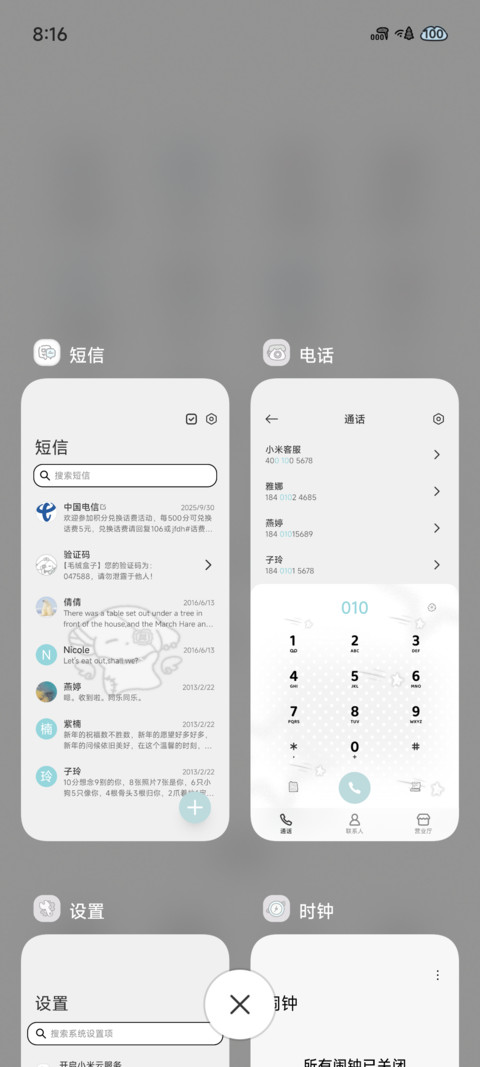 如果亚是一种天赋 screenshot