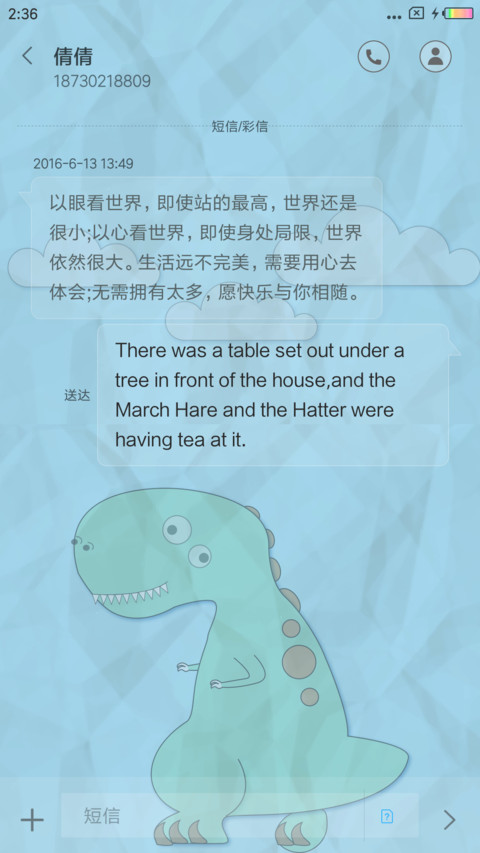 Paper恐龙 screenshot