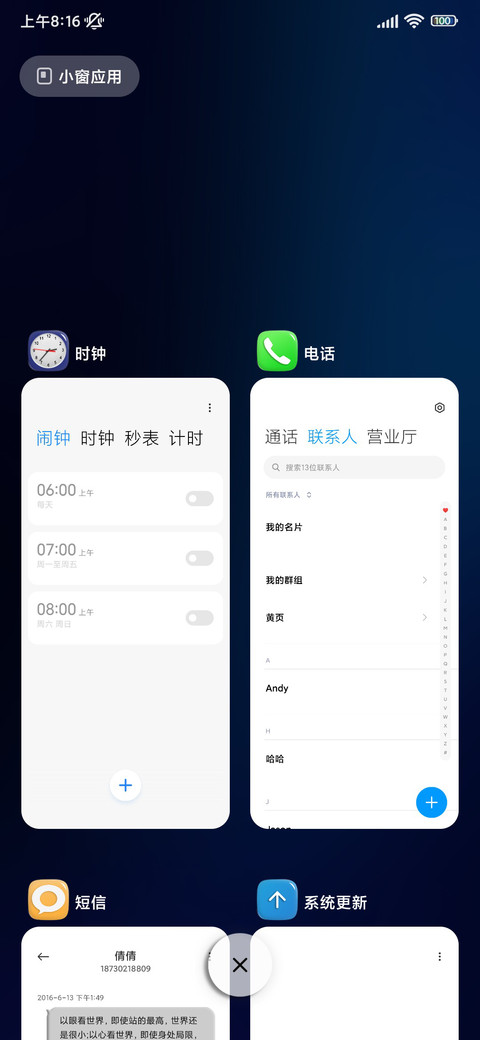 浓米派MiOS探索版 screenshot