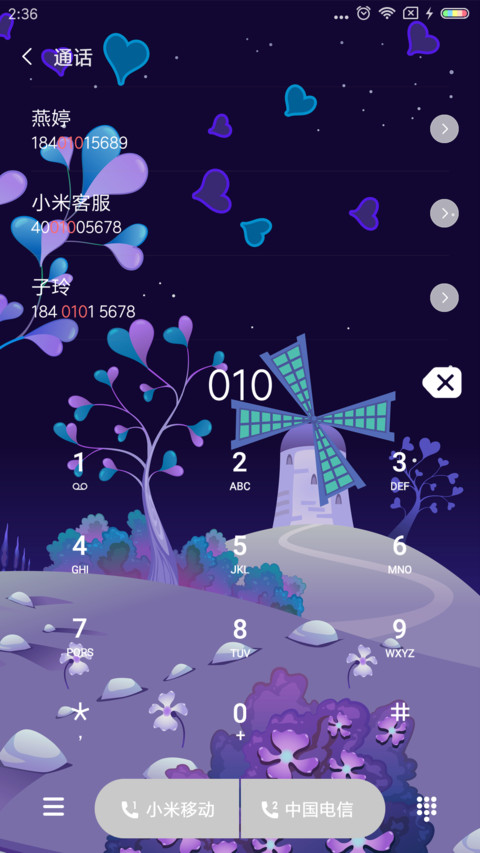 梦幻紫夜 screenshot