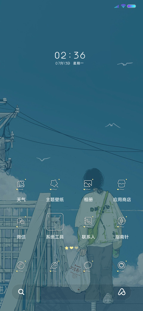 享受一个人的安静 screenshot