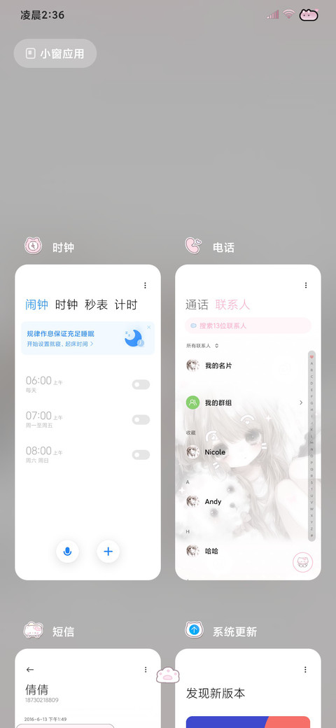 软萌小猫少女 screenshot