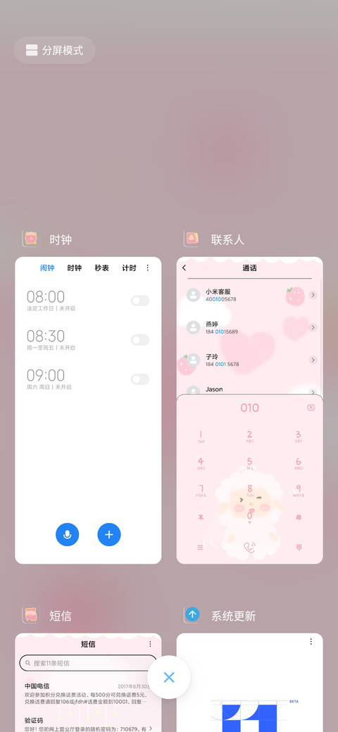 草莓团子 screenshot