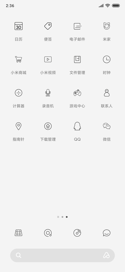 简白 诗句篇 screenshot