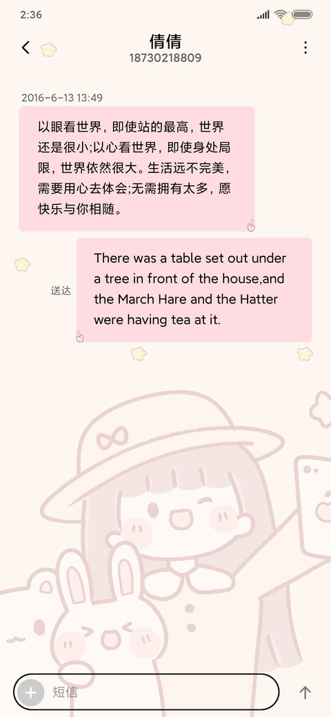 佛系女孩 screenshot