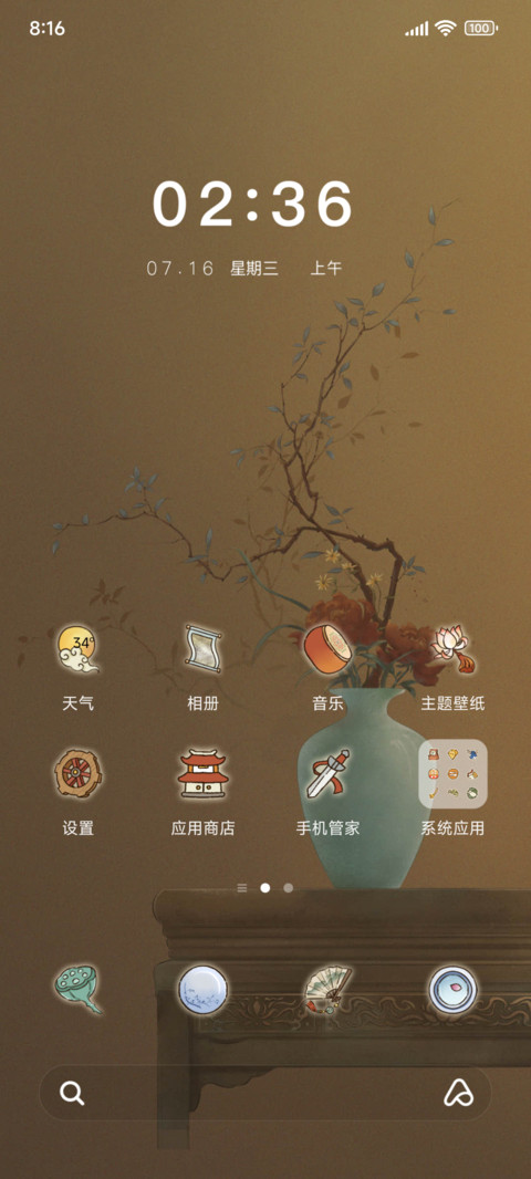 青花古韵 screenshot