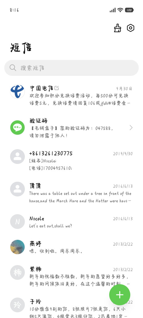 一站有一站的风景 screenshot