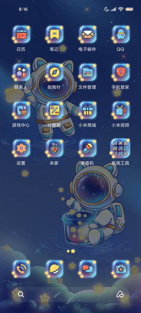 换图入夜炫光太空人 screenshot