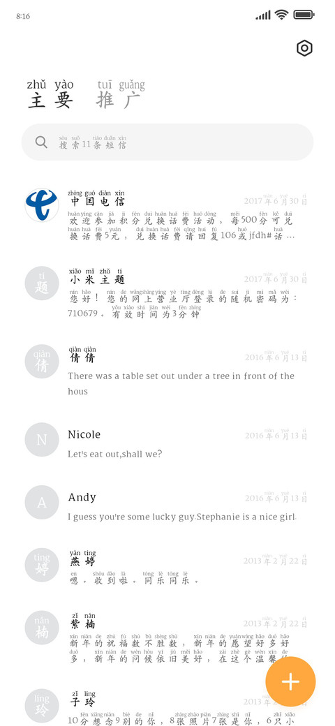 偷偷吻住你的耳朵 screenshot