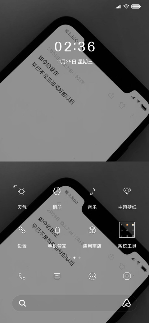 说好的以后 screenshot