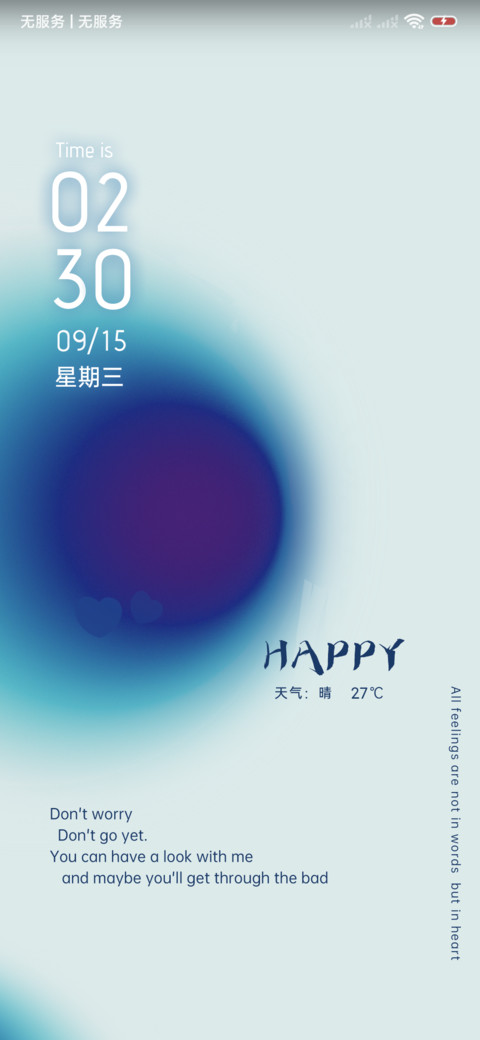 浪漫心情 弥散光 screenshot