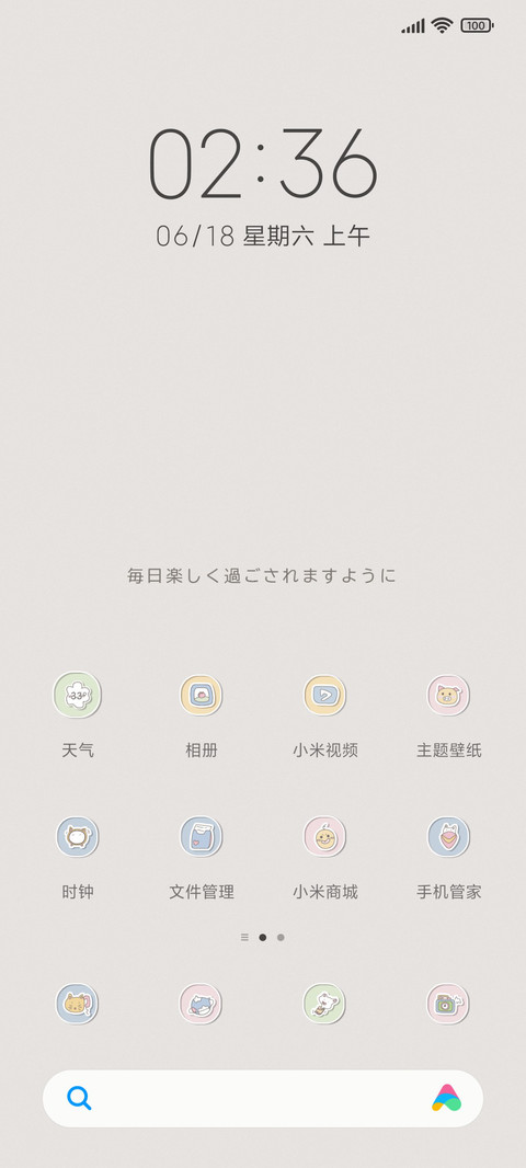 简约开关按钮 screenshot