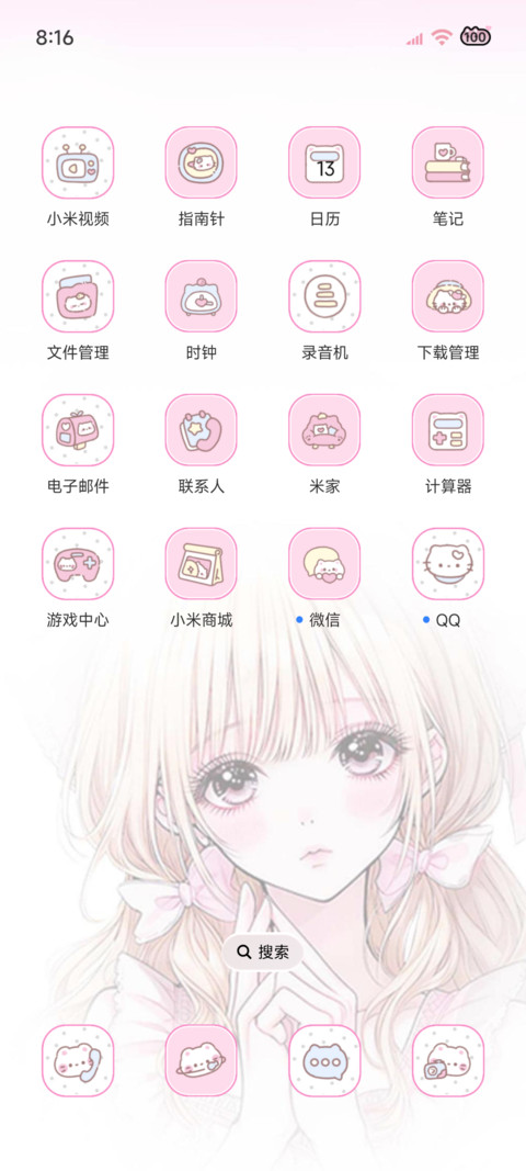 换图樱花恋曲 screenshot