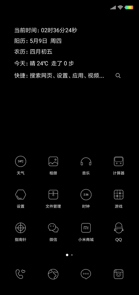 网红时钟 姓氏定制 screenshot