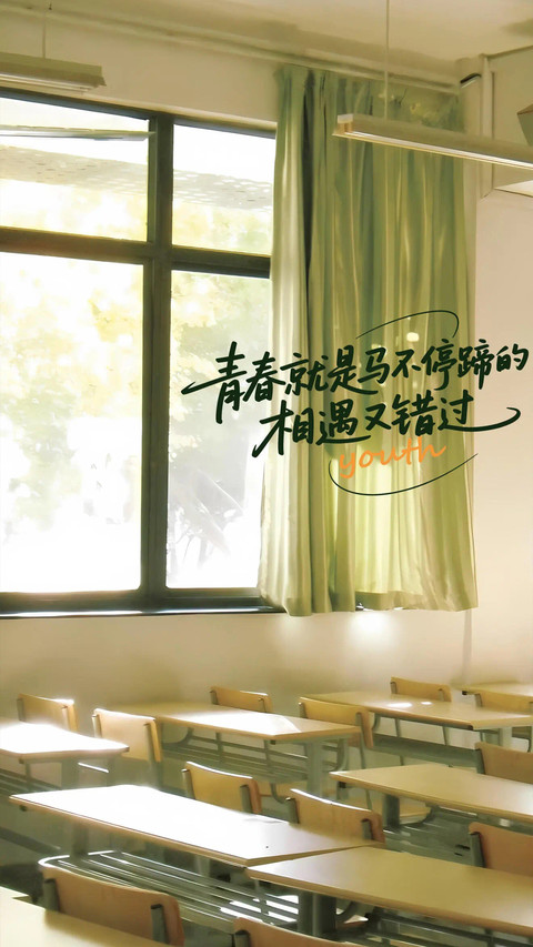 毕业季青春不散场-锐景创意 screenshot
