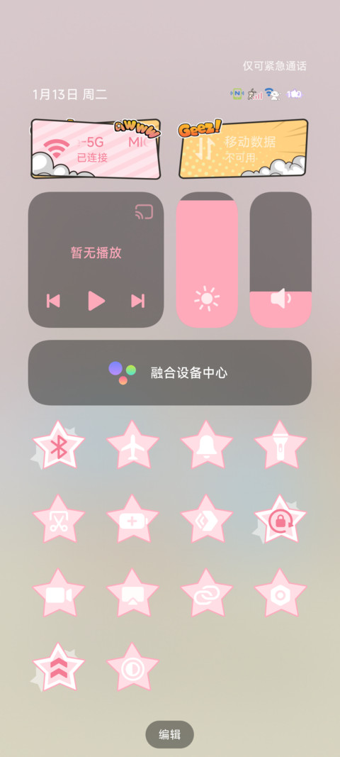 蜡笔小新漫画多版式 screenshot