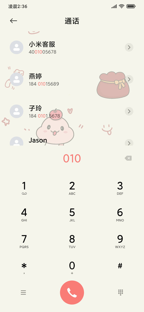 文字壁纸 蛇年顺意 screenshot