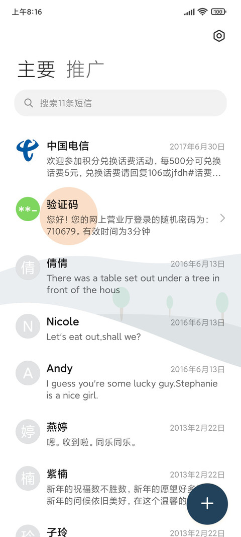 征途 screenshot