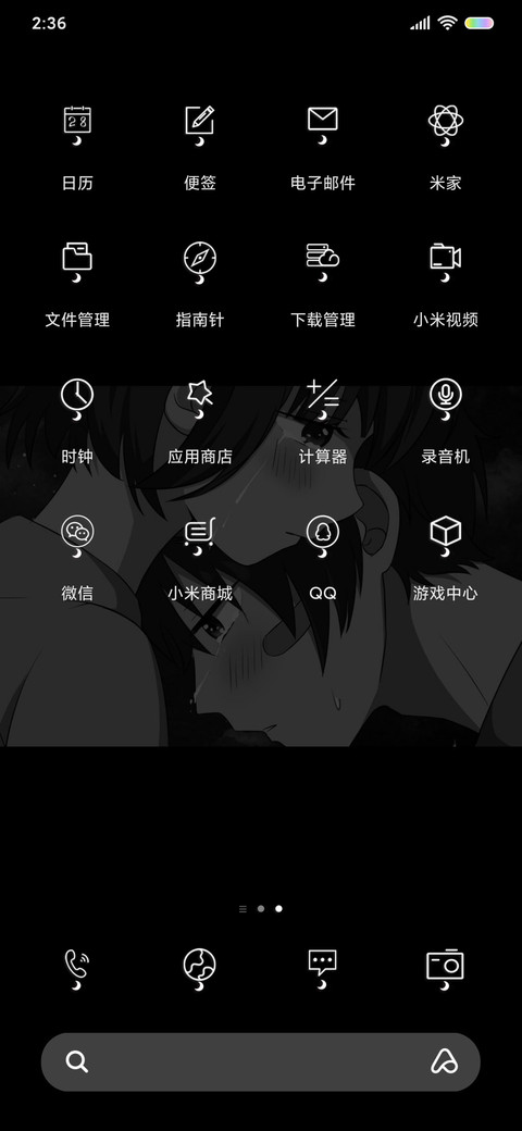 我还在原地等你 screenshot