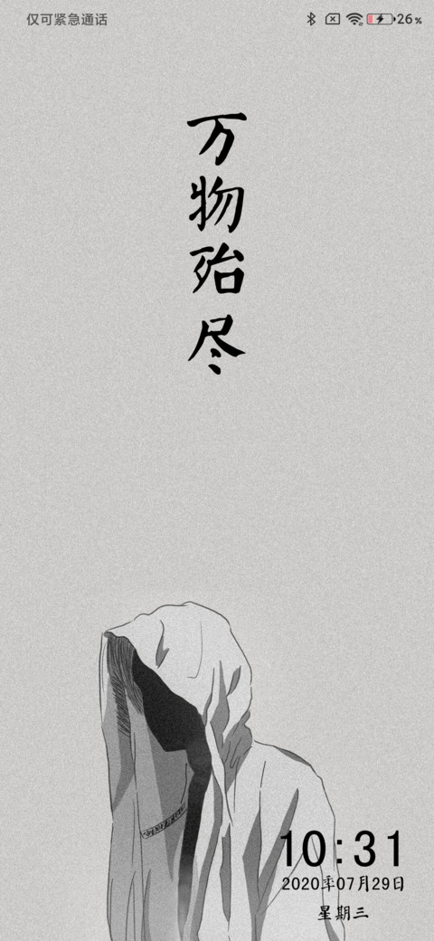薄衣夜行 screenshot