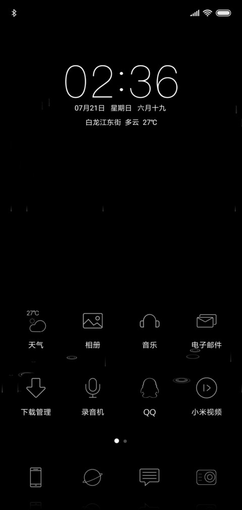极致黑白 screenshot