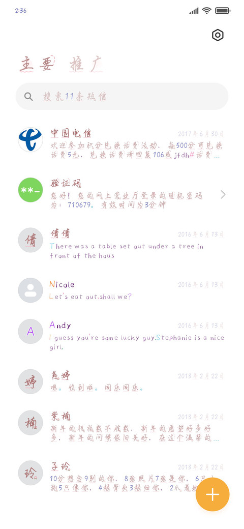蜜桃甜甜奶兔兔 screenshot