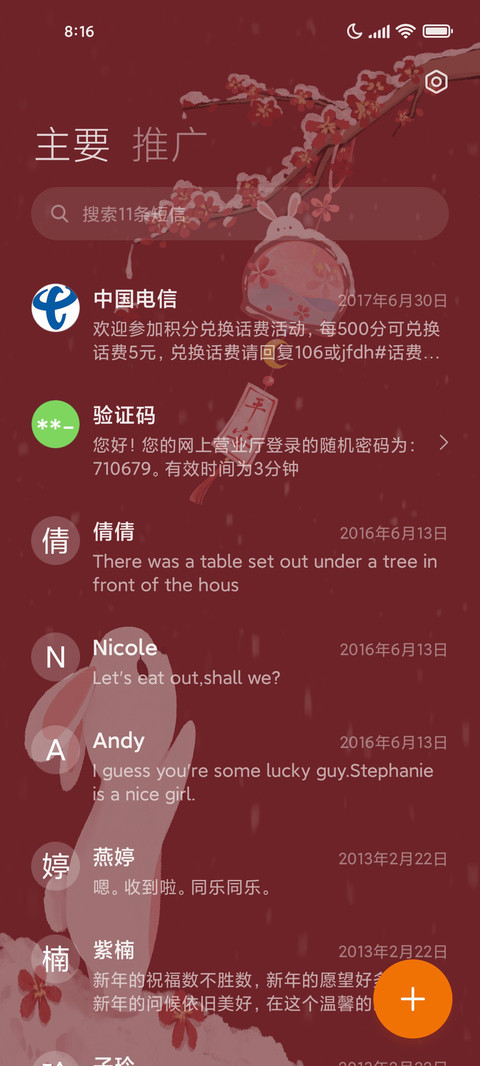 冬日风铃兔兔 screenshot
