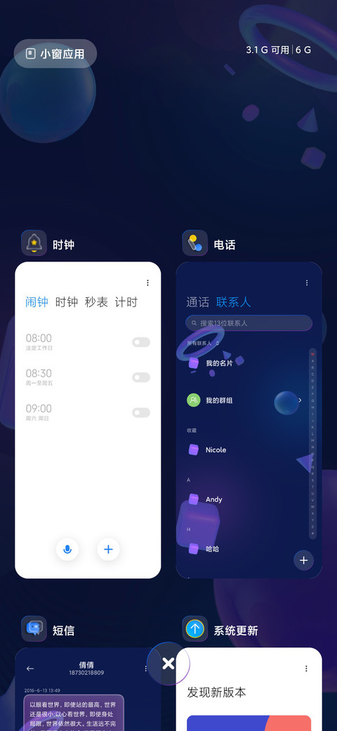 暗夜Pro 柔光玻璃 screenshot