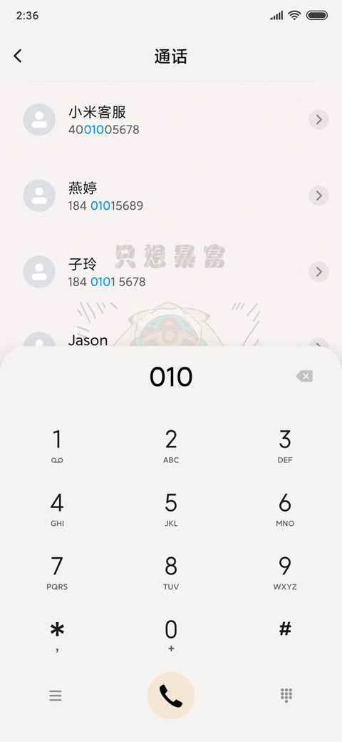 非酋也想暴富 screenshot