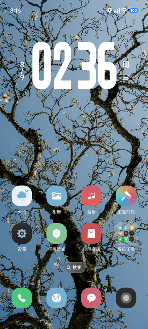 简约液态景深树 screenshot
