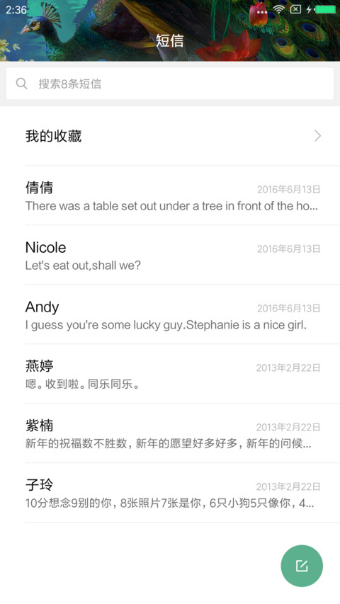 幻境孔雀王 screenshot