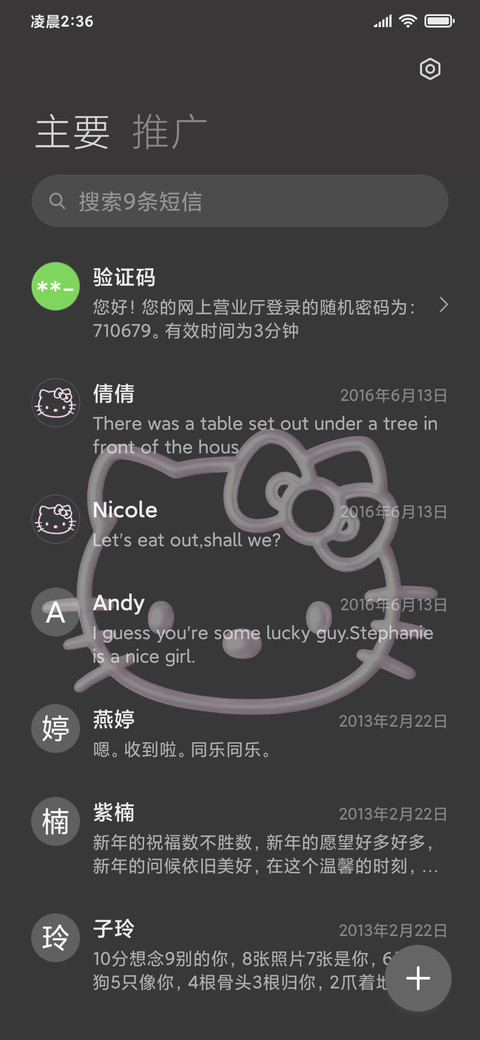 HelloKitty甜酷大脸 screenshot