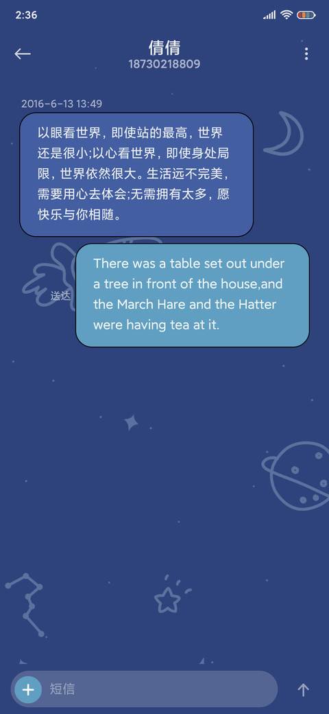 Q版太空奇遇记 screenshot